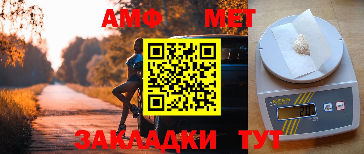 Amphetamine Розовый Гусь-Хрустальный