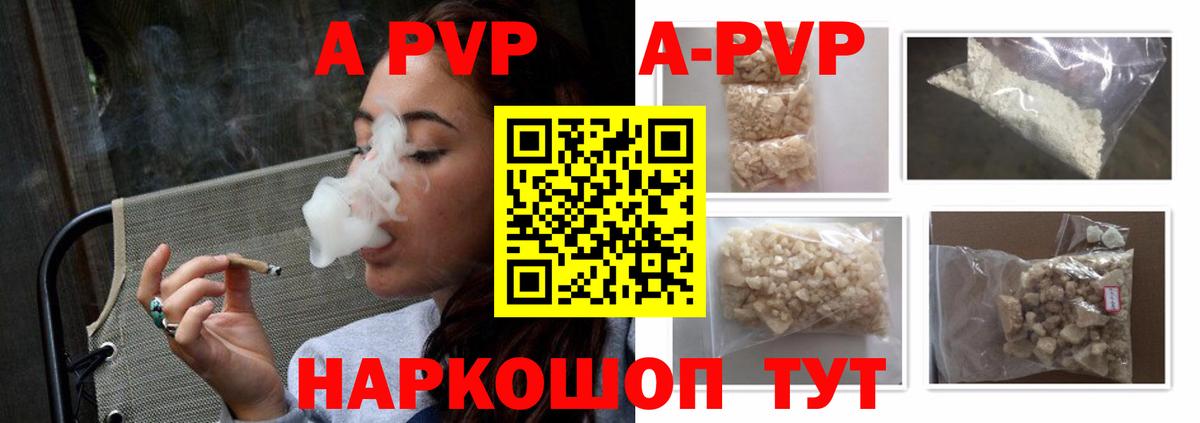 APVP СК КРИС  где продают наркотики  Альфа ПВП VHQ  Гусь-Хрустальный  Вход с VPN 