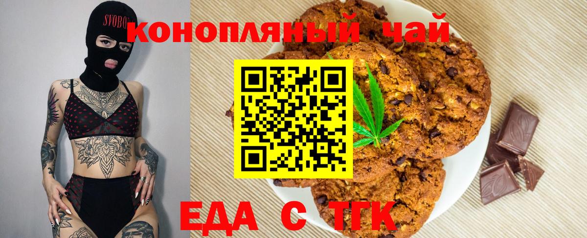 Canna-Cookies конопля  Вход с VPN  Гусь-Хрустальный 