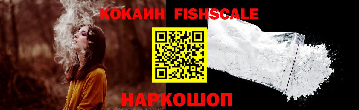 Cocaine 99%  Вход с VPN  Кокаин  КОКАИН Колумбийский  Гусь-Хрустальный 