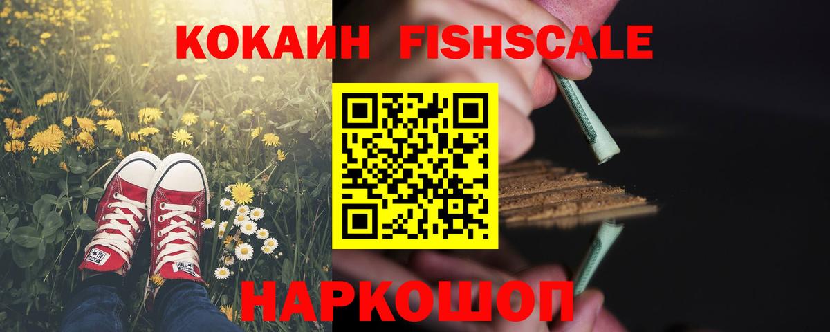 Кокаин Перу Гусь-Хрустальный