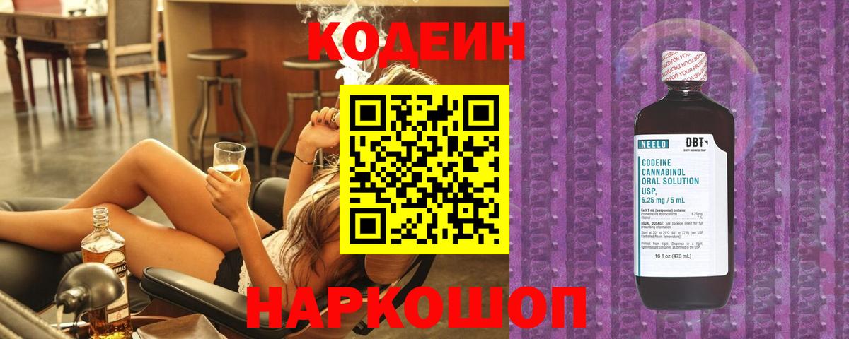 Кодеиновый сироп Lean напиток Lean (лин)  Вход с VPN  Codein напиток Lean (лин)  купить закладку  Гусь-Хрустальный 