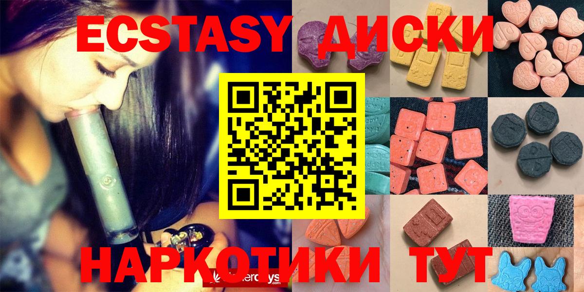 Ecstasy 280мг  Ecstasy Cube  Гусь-Хрустальный  ЭКСТАЗИ  kraken как войти  Вход с VPN 