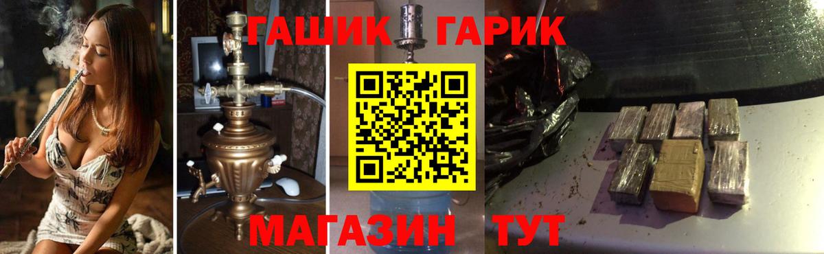 Гашиш 40% ТГК Гусь-Хрустальный