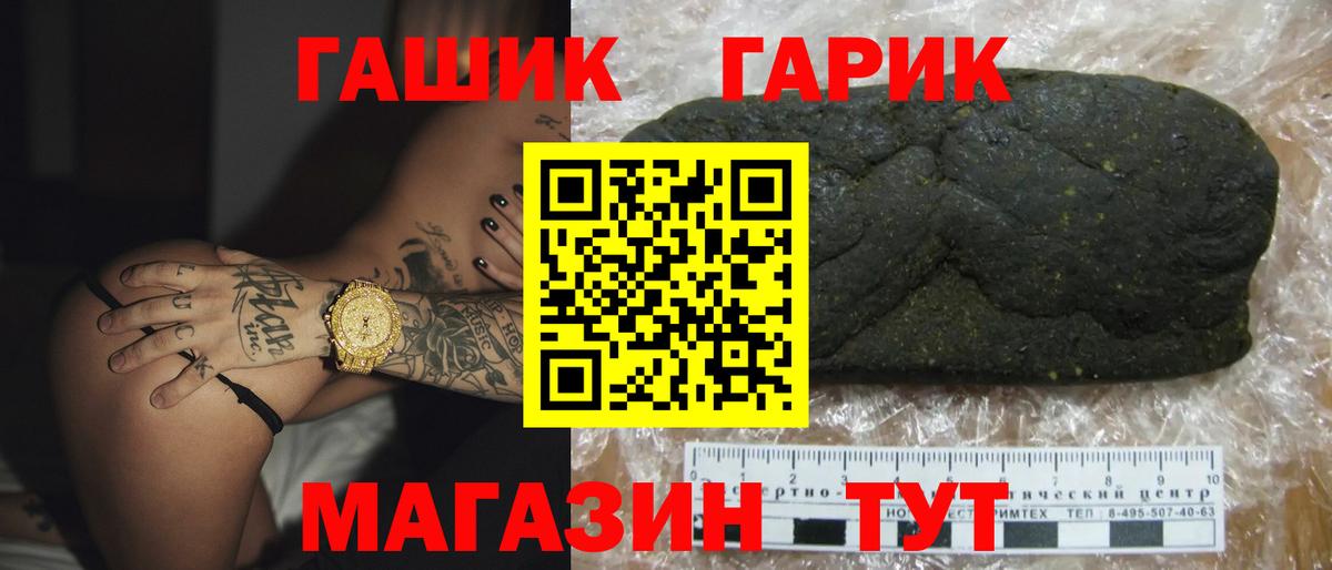 ГАШ убойный  ГАШИШ Cannabis  Гусь-Хрустальный  Вход с VPN 