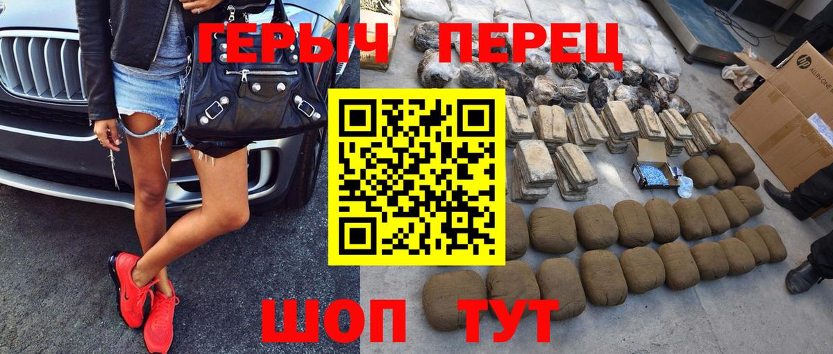 Героин хмурый Гусь-Хрустальный