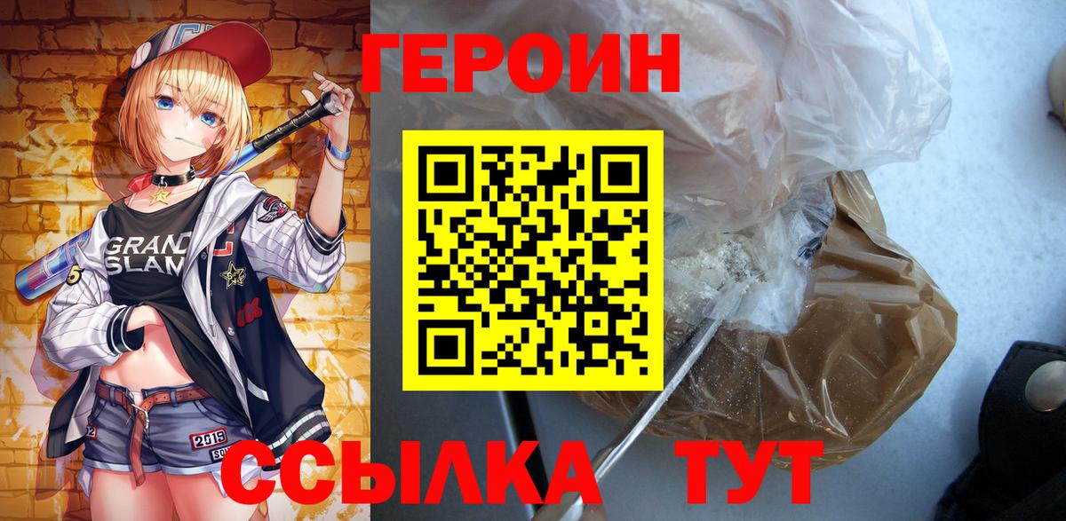 Героин гречка  Вход с VPN  Гусь-Хрустальный 