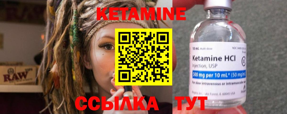 Гусь-Хрустальный  КЕТАМИН VHQ  КЕТАМИН ketamine  Вход с VPN 