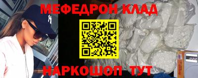 мефедрон мука Ливны