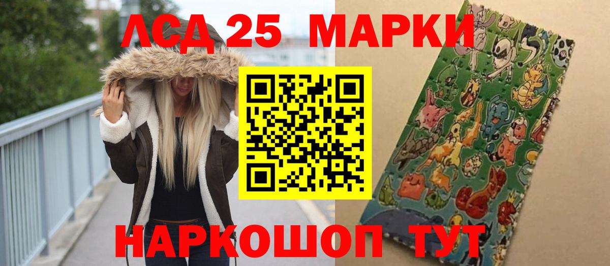 LSD-25 экстази кислота Гусь-Хрустальный