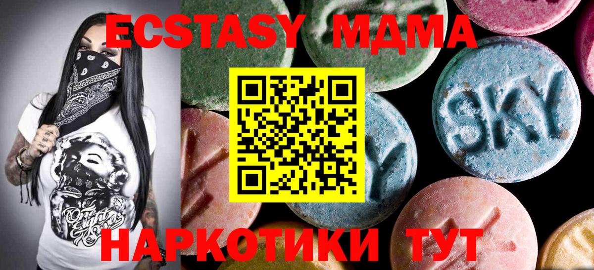 МДМА  Вход с VPN  Гусь-Хрустальный  MDMA crystal 