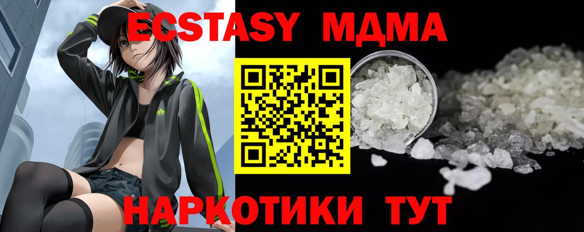 МДМА VHQ Гусь-Хрустальный