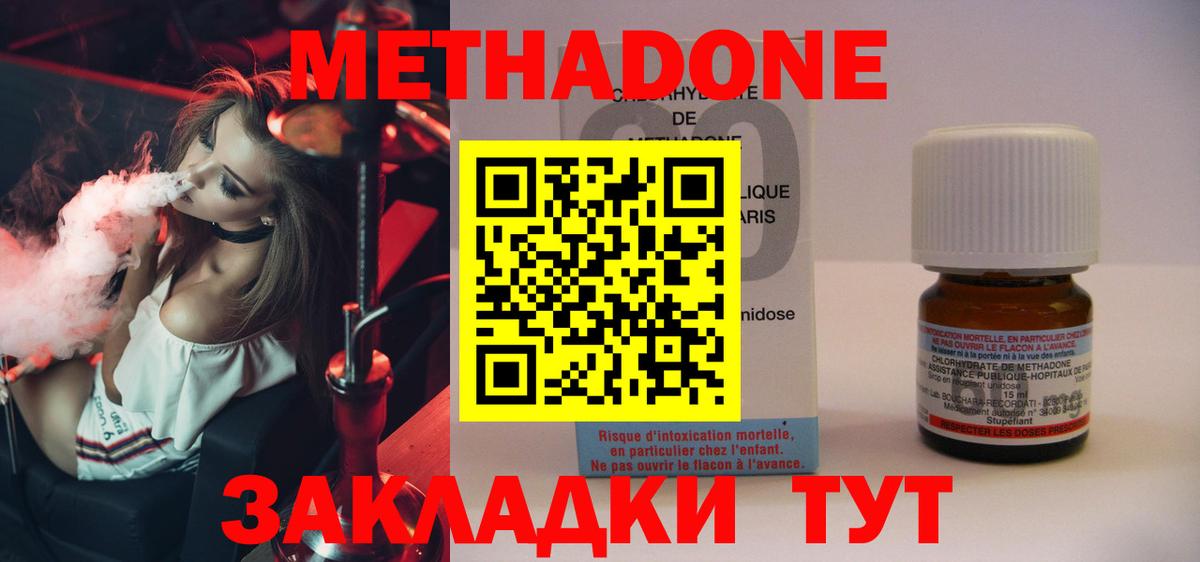 Гусь-Хрустальный  Метадон кристалл  Вход с VPN 