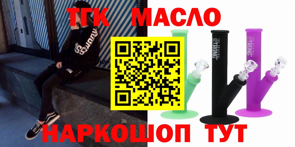 Дистиллят ТГК Wax Гусь-Хрустальный