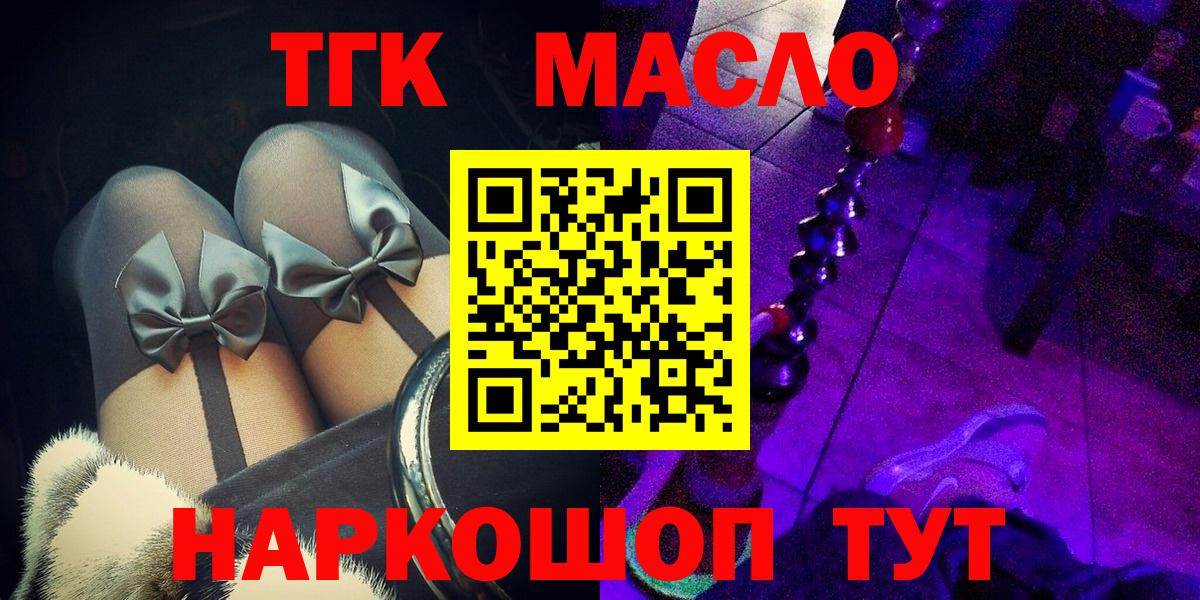 Гусь-Хрустальный  Дистиллят ТГК жижа  Вход с VPN 