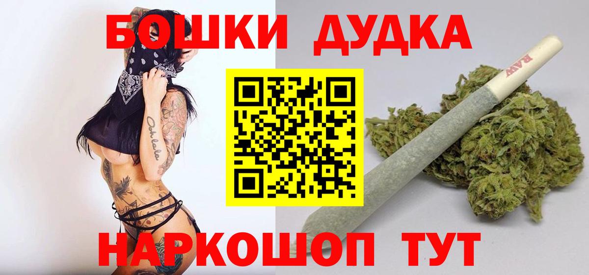 Бошки марихуана Bruce Banner  Марихуана THC 21%  Бошки Шишки White Widow  Гусь-Хрустальный  Вход с VPN 